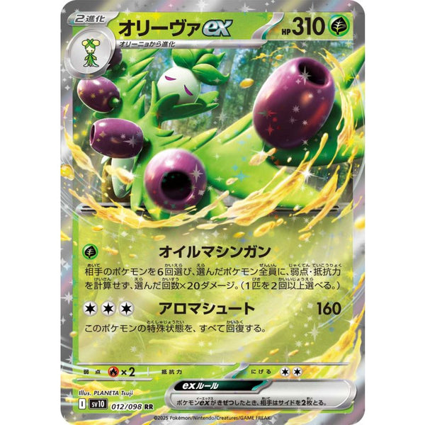 PSA10 ポケモンカード オリーヴ sr ★2682 ポケモン オリーヴ PSA10 - メルカリ