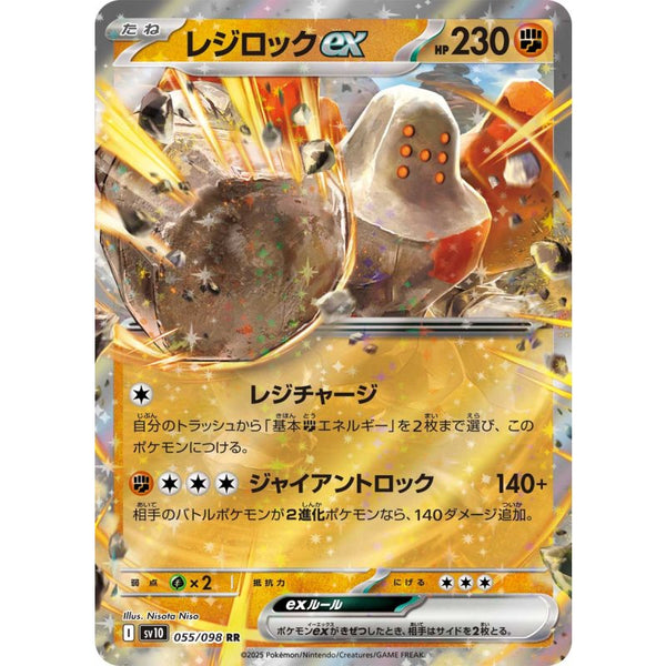 ポケモンカードADV レジアイス レジスチル レジロックex レジロックEX | ポケモンカードゲーム公式ホームページ