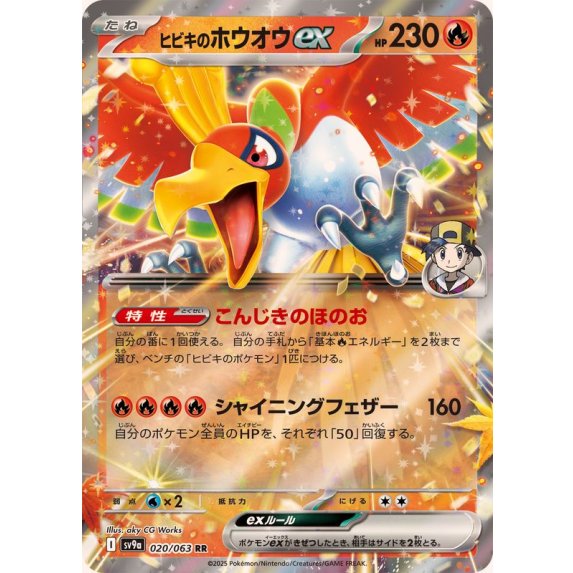 PSA10 ヒビキのホウオウex SR,UR,SAR三連番 PSA10 3連番 ヒビキのホウオウex SAR UR SR - メルカリ